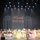 굿(GOOD) 보러가자 이미지