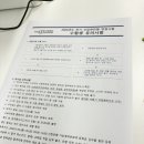 경기대학교 산업정보대학원 | 2026년 경기대학교 교육대학원 사서교육전공 합격 후기!