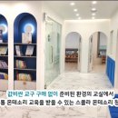 스콜라몬테소리인천 이미지