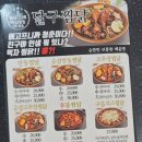 달구찜닭 이미지