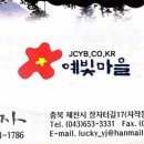 법인산촌생태마을 이미지
