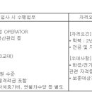 (03월 04일 마감) 무림그룹 - [무림에스피] 생산 기능직 채용 이미지