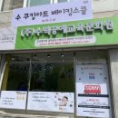수떡공예교육문화원