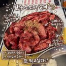 소소한숯불갈비원주점