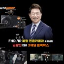 순천 블랙박스 전문점 길오토샵 &#34;지넷 한문철 3채널블랙박스 gtx프리미엄&#34;시공 후기