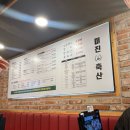 미진축산율리역점 이미지