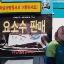 인산주유소