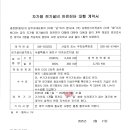 삼원전기안전관리 이미지