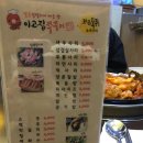 이고집쭈꾸미 이미지