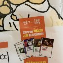 GS25 동래제일점 | GS25 품절대란 민음사 빵 후기 책갈피 굿즈 실물 후기