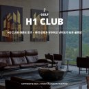 H1 CLUB 라운드 후기 - 관리 상태가 우수하고 난이도가 낮은 골프장