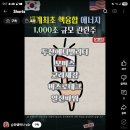 세계 최초 핵융합 발전 에너지 관련 기업들 : 두산에너빌리티, 모비스, 고려제강, 비츠로테크, 일진파워 이미지