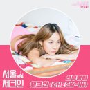 체크인(check-in)
