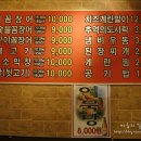 불타는숯불꼼장어 이미지