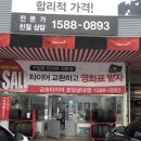 금호타이어 분당궁내점 | 가격저렴하고 친절한 타이어교체 금호타이어 분당궁내점
