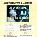 캡컷으로 영상 제작&편집하기 이미지