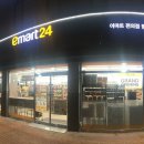 이마트24향남부영점
