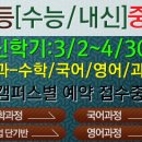 충남학원 앞 이미지