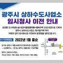 상하수도사업소(임시청사) 이미지