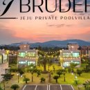 제이 풀빌라 이미지