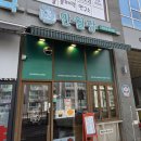 소담동물병원 | 소담동 맛집 레트로 분식집 만월당 국화빵 와플 밀떡볶이 추천