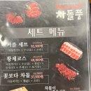 차돌풍부산
