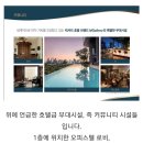 나루오피스텔 이미지
