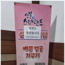 산본스파랜드 이미지
