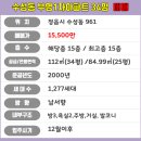 수성동 부영1차아파트-1 이미지