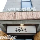 기장혼국보미역 본점 이미지