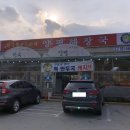 설악양평해장국 티스토리