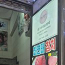 쿠라쿠라참치