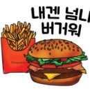 바스버거국회의 이미지