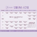 스토리폴댄스 이미지