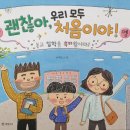 왕방초등학교 네이버블로그