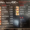 어머니가 구워주신 생선구이 이미지