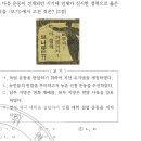 10회 한국사능력검정시험 3급 40번 해설 : 브나로드(농촌계몽운동) 운동이 전개된 1930년대의 일제 정책 이미지