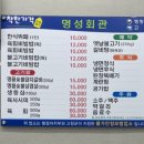 명성한식뷔페 이미지