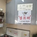 [연신내 맛집] 왕짜장 후기 | 동네 어르신들이 인정한 중국집