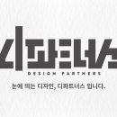 디파트너스 이미지