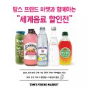 탐앤탐스대전 이미지