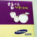 참조은과일，야채