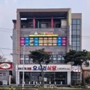 노리파크화북삼양점 | 노리파크 화북삼양점