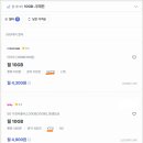 데이터 10GB정도 쓸 때 핸드폰 요금 4-5천원이면 됩니다 이미지