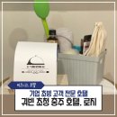 스테이션로지충주 이미지