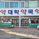 원주 일산동 일산초교길 강원 네이버블로그