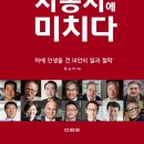 자동차에미치다
