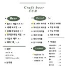 씨씨알 수제맥주 이미지