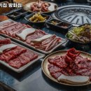 마장동고기집방화점