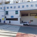 사하구청 희망약국 앞 횡단보도 | [부산 가 볼 만한 곳 : 감천문화마을] 도심 속 레트로 감성에 취하다 (feat. 감정초등학교 공영주차장...